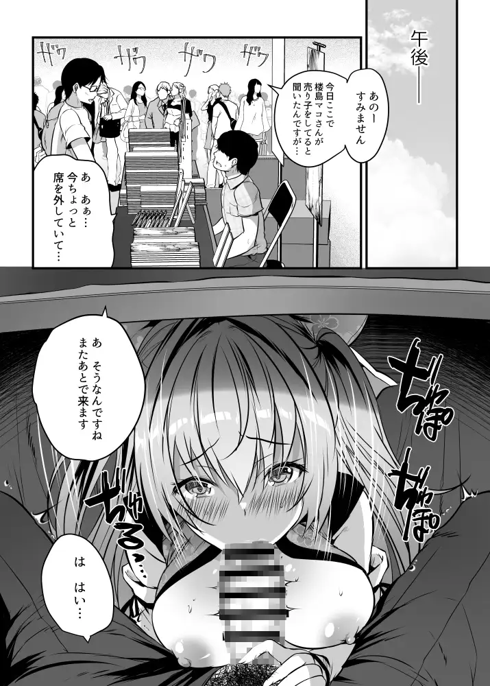 ちじょのなつやすみ