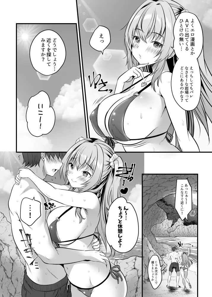 ちじょのなつやすみ