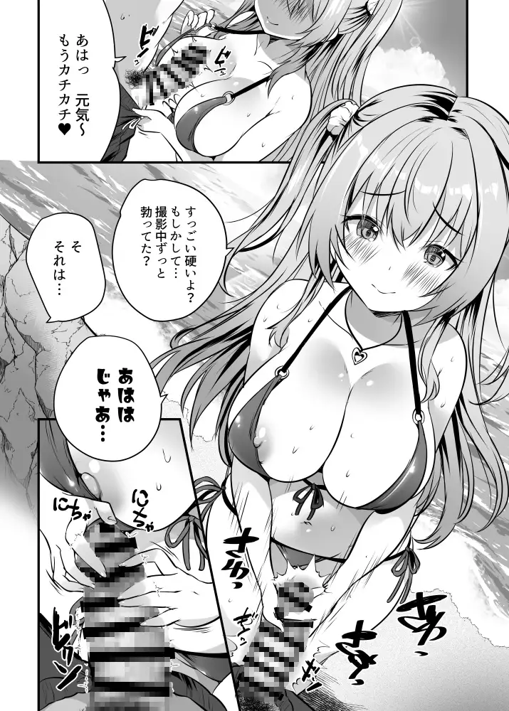 ちじょのなつやすみ