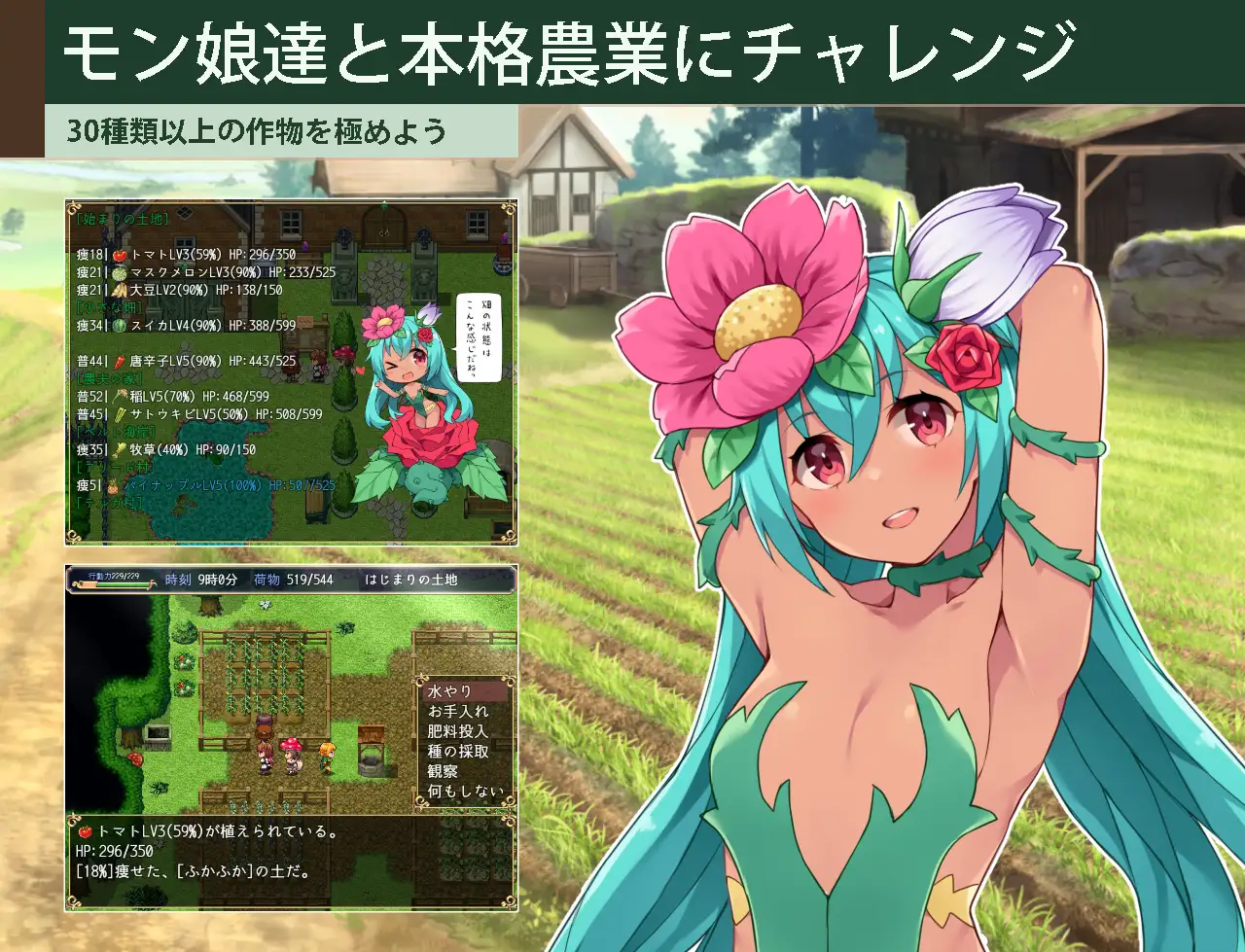 カルティベーター ~引退騎士とモン娘のにぎやか開拓記~
