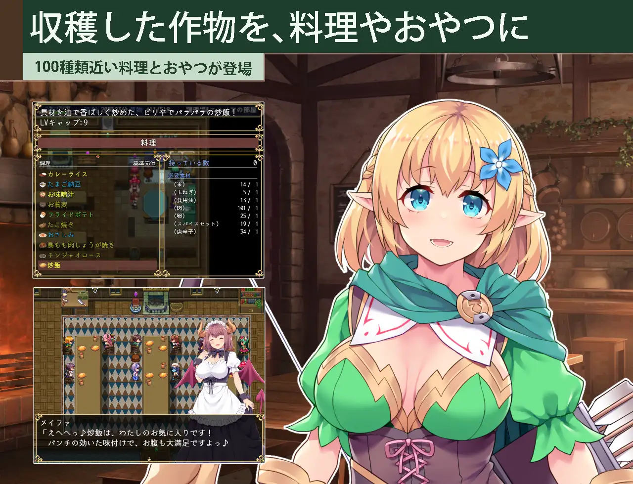 カルティベーター ~引退騎士とモン娘のにぎやか開拓記~