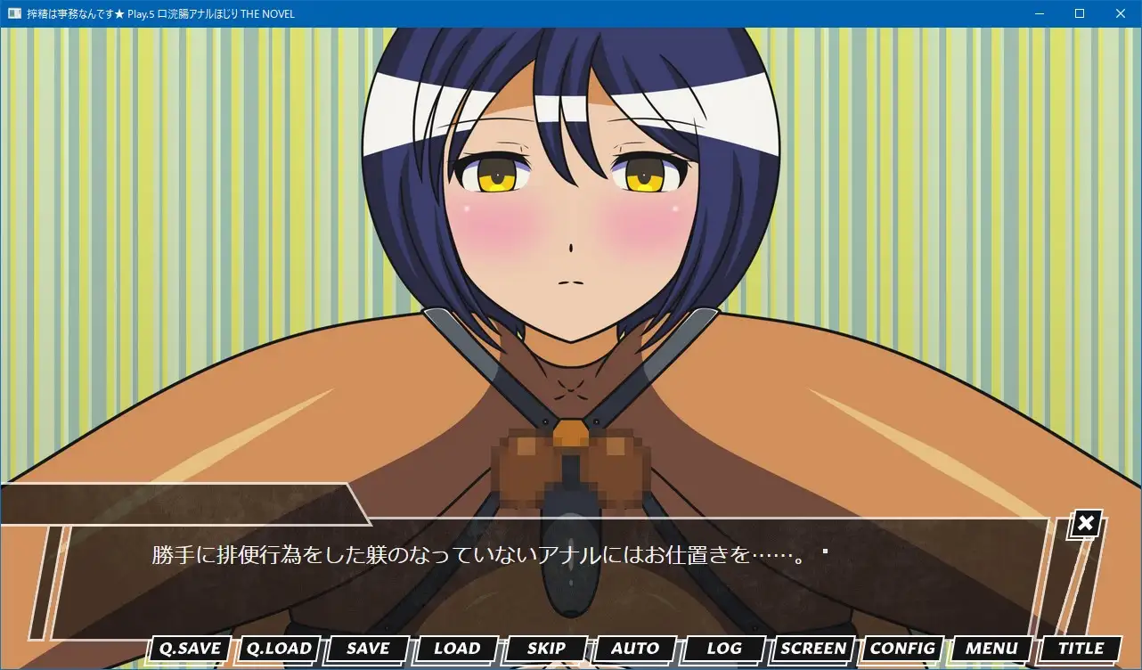搾精は事務なんです★ THE NOVEL 総集編1