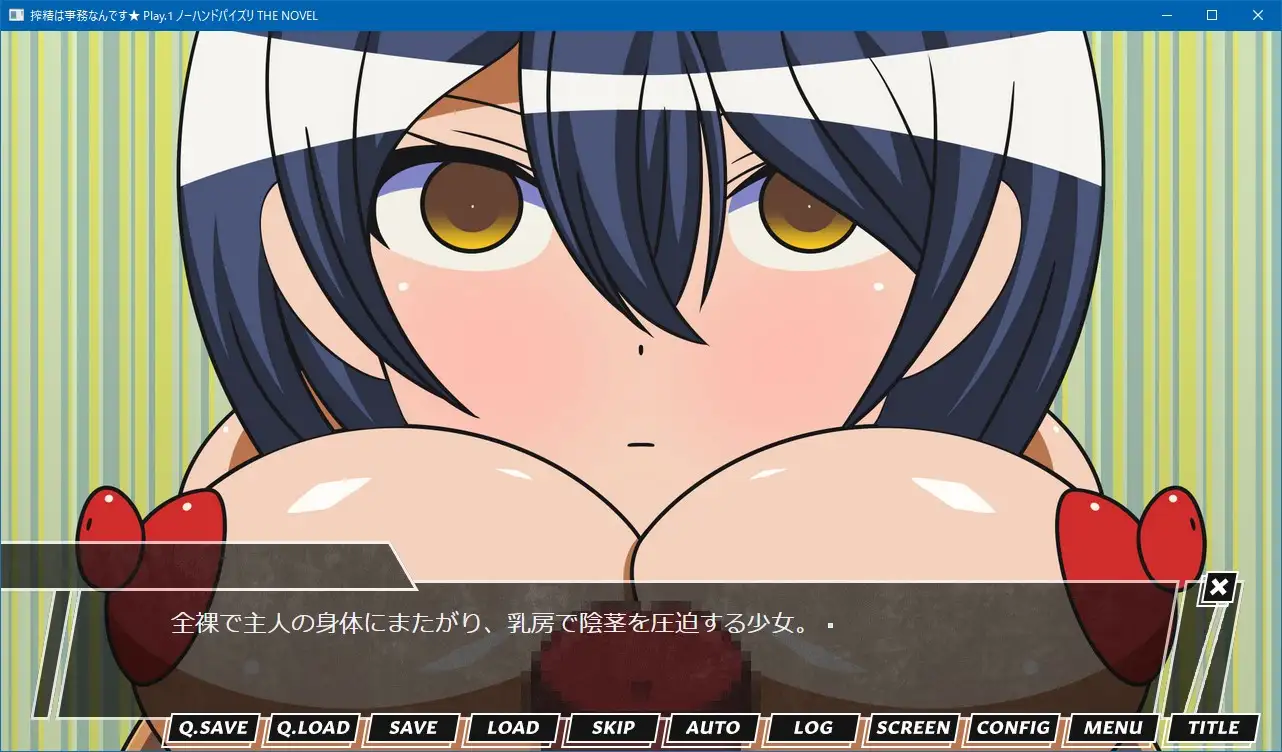 搾精は事務なんです★ THE NOVEL 総集編1