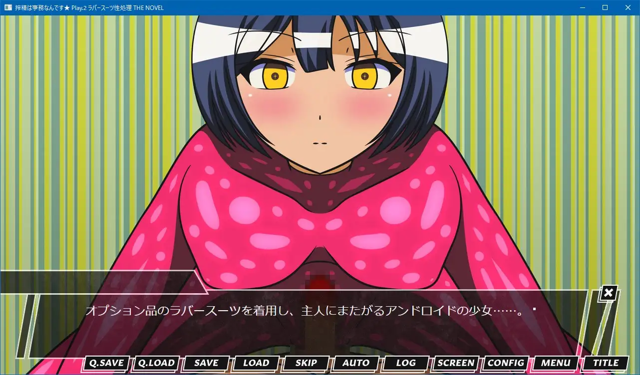 搾精は事務なんです★ THE NOVEL 総集編1