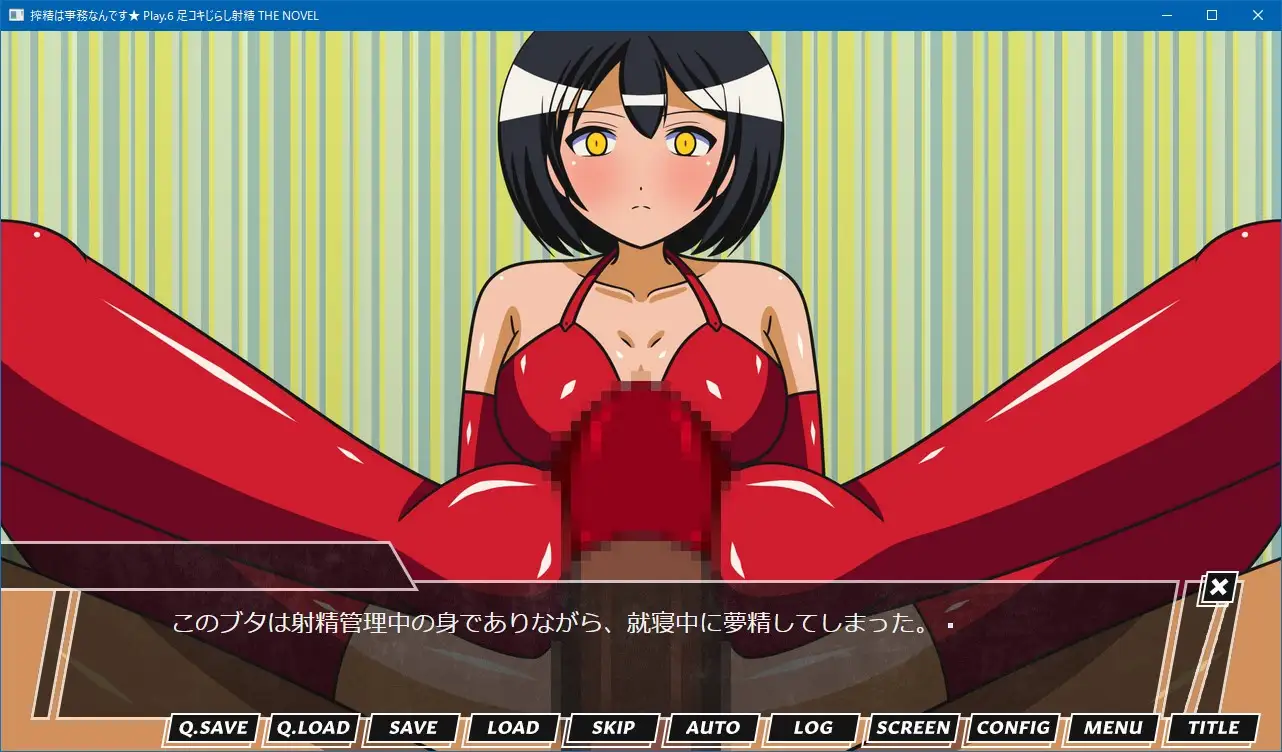 搾精は事務なんです★ THE NOVEL 総集編2