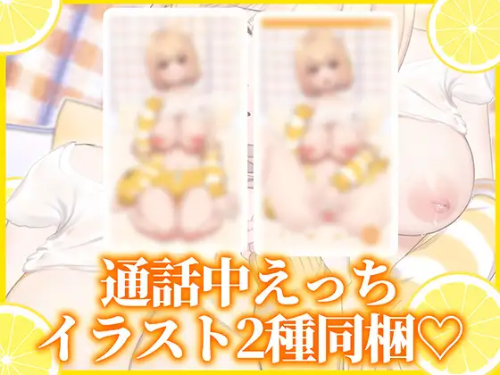【遠距離彼女の本気オナニー♡】しゅきしゅき連呼♡ちん見せおねだり♡発情マンほじ♡オホ声潮吹き連続絶頂【あなたのことが大大大好きな甘えんぼ彼女と生電話えっち♡】