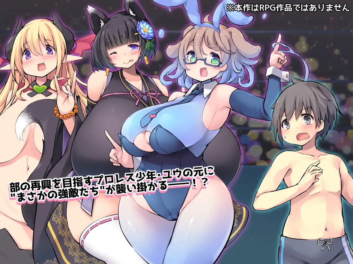 ばとるふぁっか～ず -番外編-