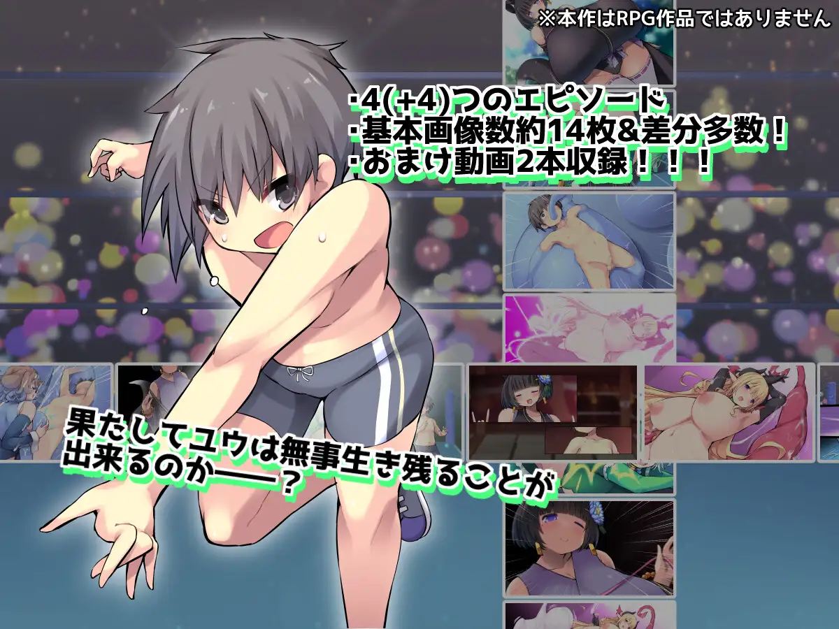 ばとるふぁっか～ず -番外編-