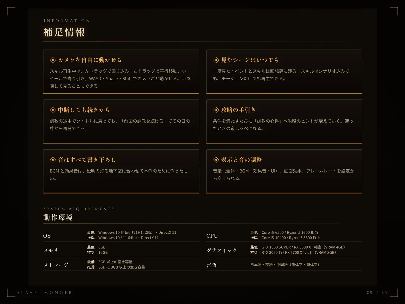 【調教シミュレーション】スレイブモンガー