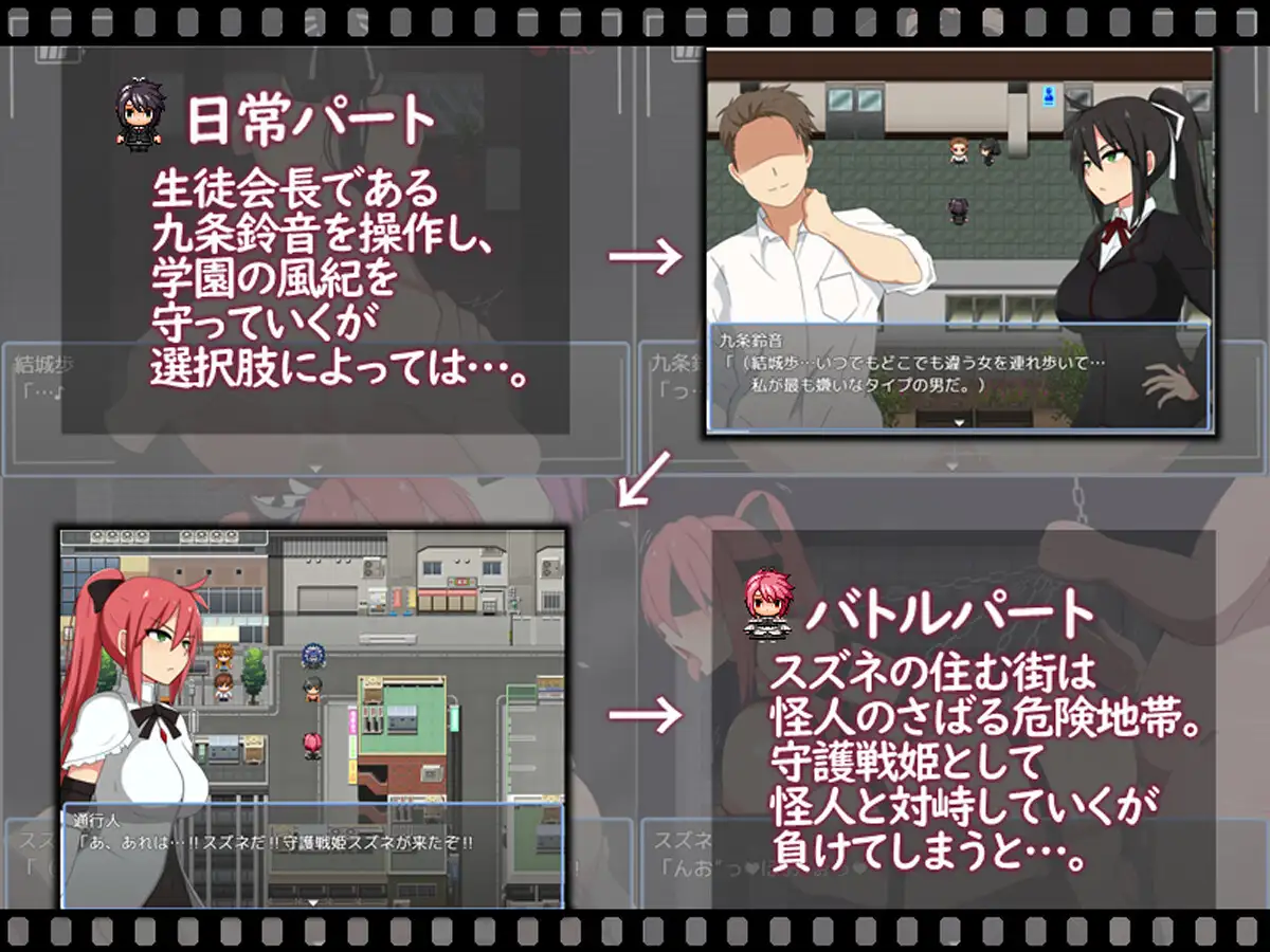 守護戦姫スズネR