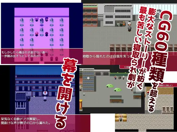 ウミガメのスープ〜容疑者NTRの純愛〜