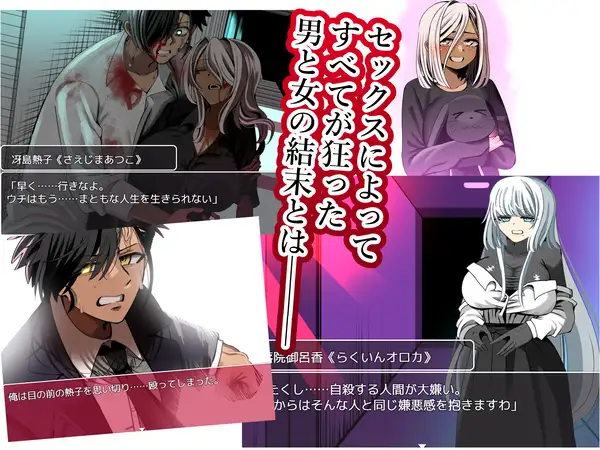 ウミガメのスープ〜容疑者NTRの純愛〜