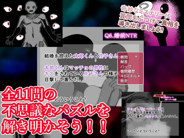ウミガメのスープ〜容疑者NTRの純愛〜