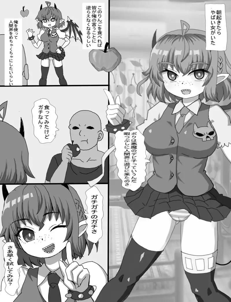 悪魔娘に催○の能力を もらったので悪魔娘自身にかけて オナホにしたった