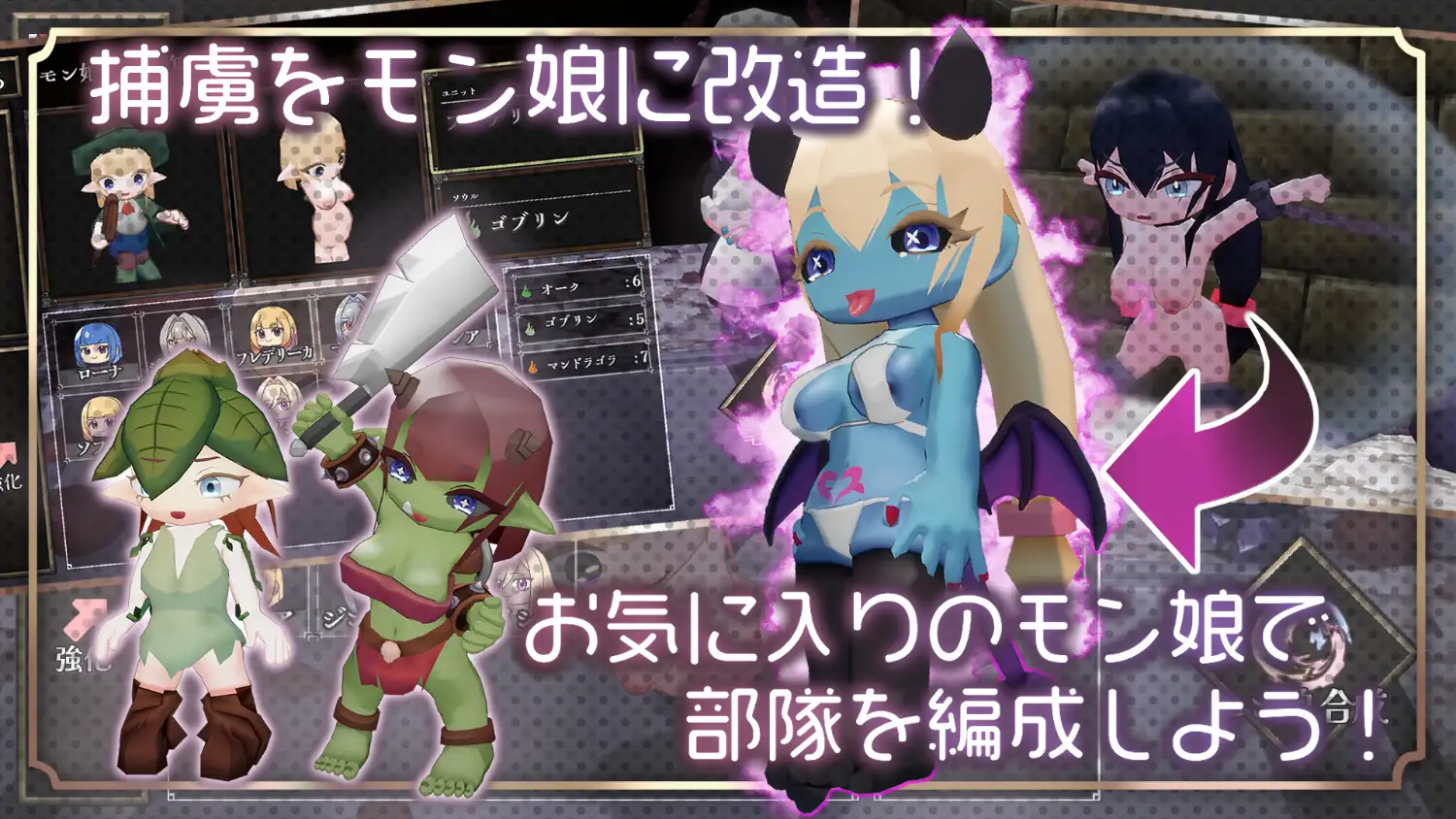 悪虐融合シンセシス