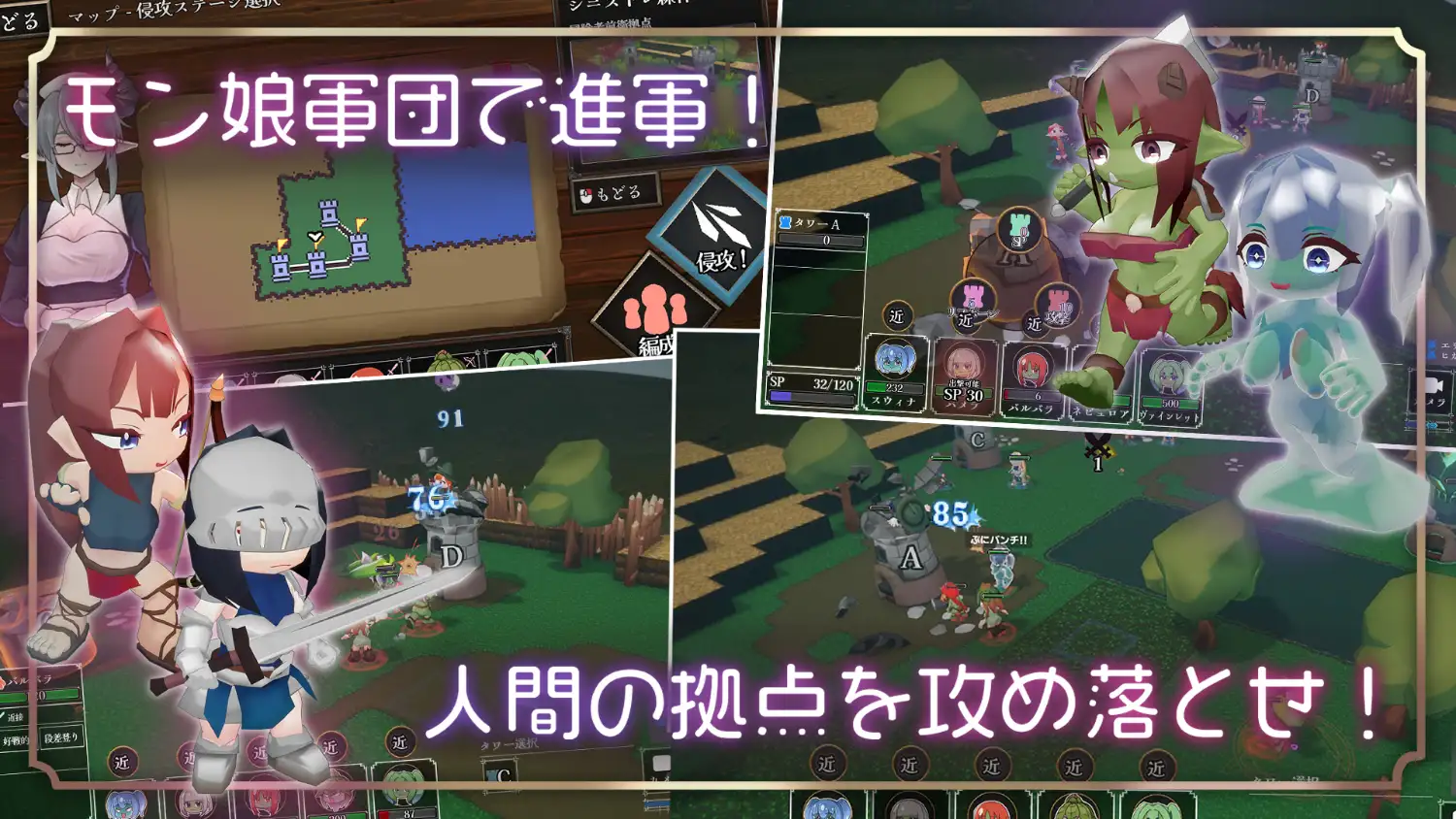悪虐融合シンセシス