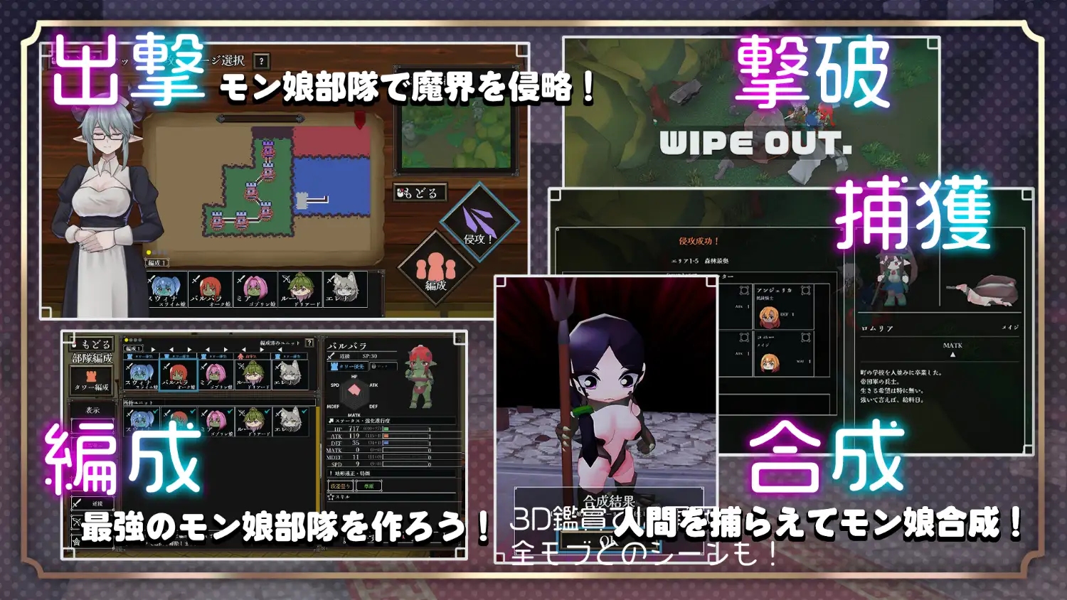 悪虐融合シンセシス