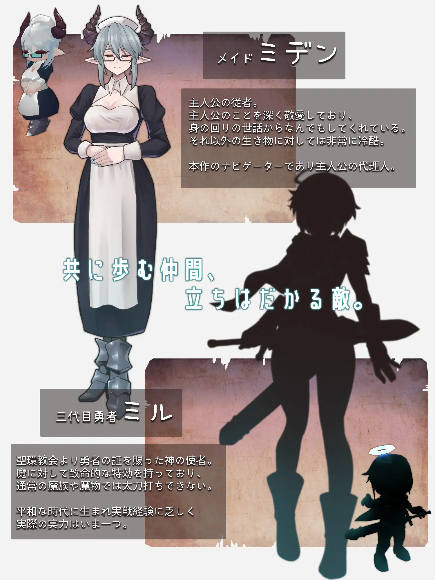 悪虐融合シンセシス