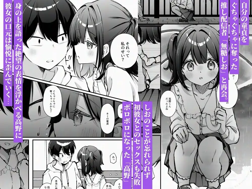 こんな感情ガチ恋じゃない【後編】