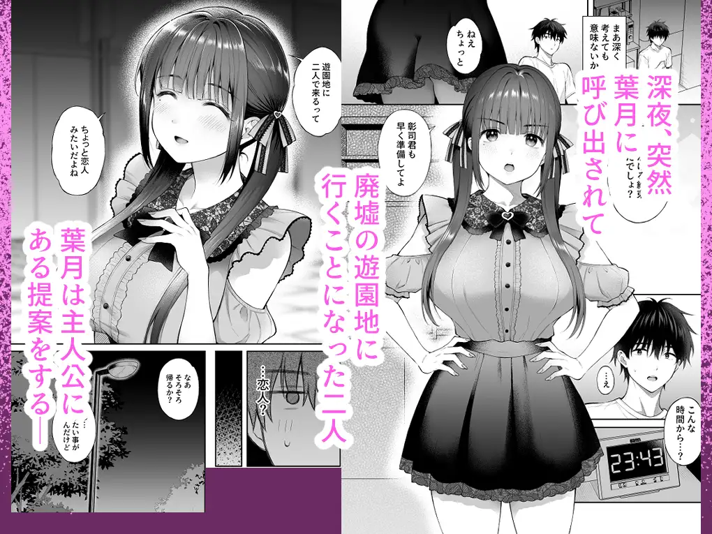 廃墟で地雷女子と夜中じゅう中出しセックスした話3