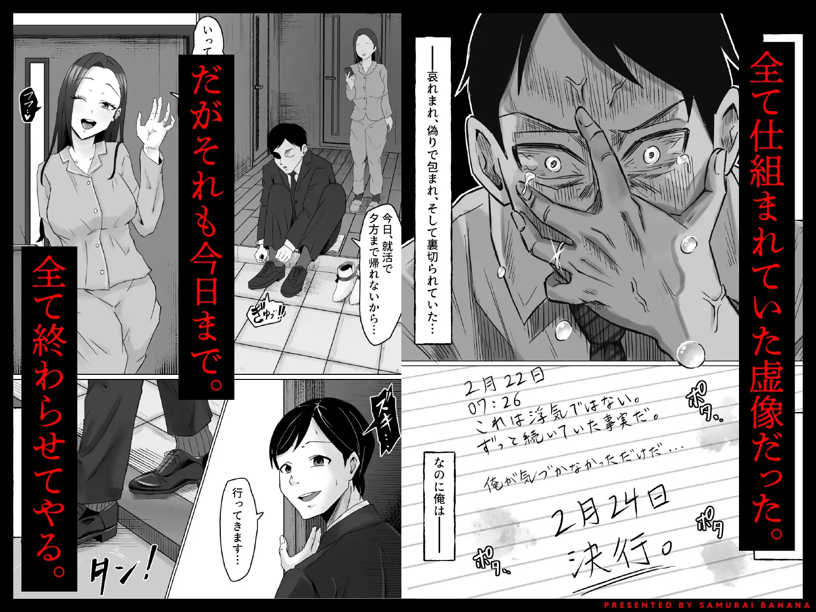 枯れた花束-バカな俺は、優しい妻に全てを奪われた-