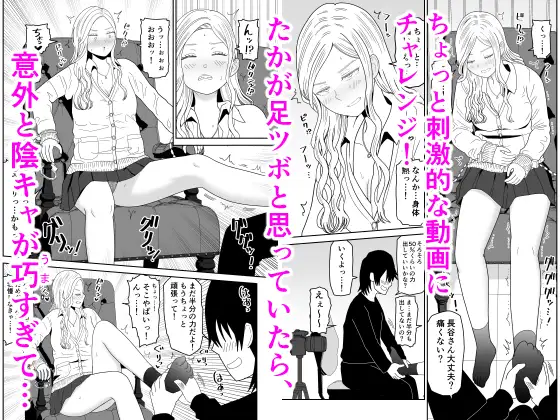 弱小配信者に騙されたJKインフルエンサー！エロ企画でお蔵入りに！?