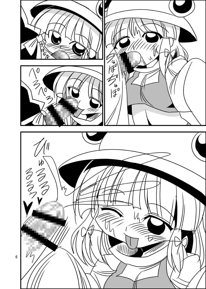 すわこの信仰ぱらだいす