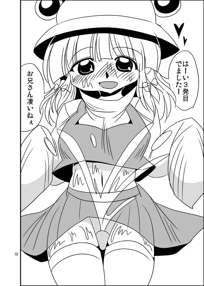 すわこの信仰ぱらだいす