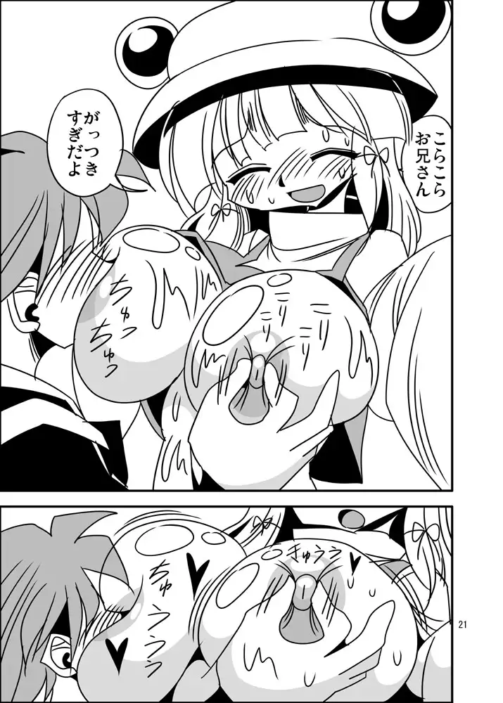 すわこの信仰ぱらだいす
