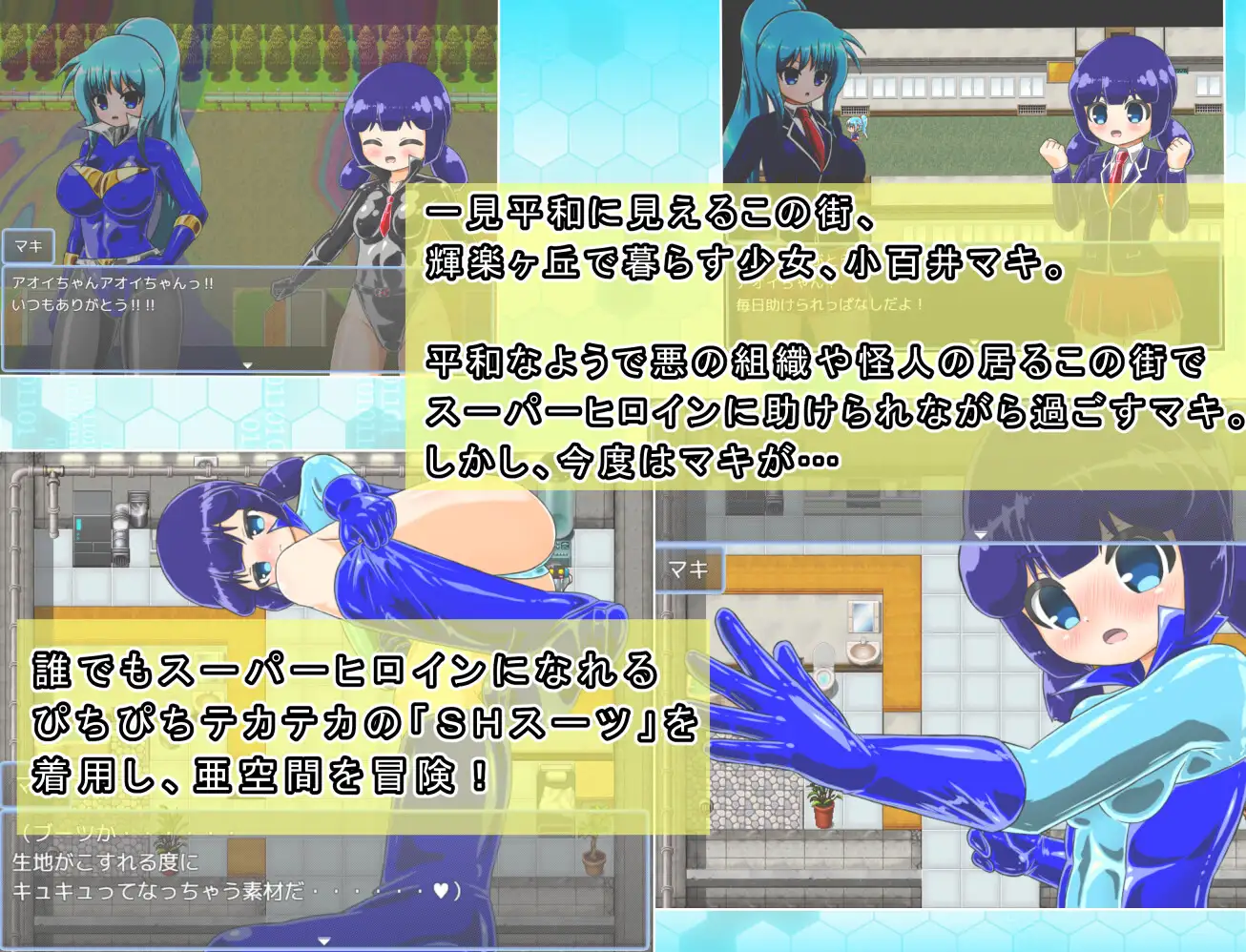 マキシアン・ブルー