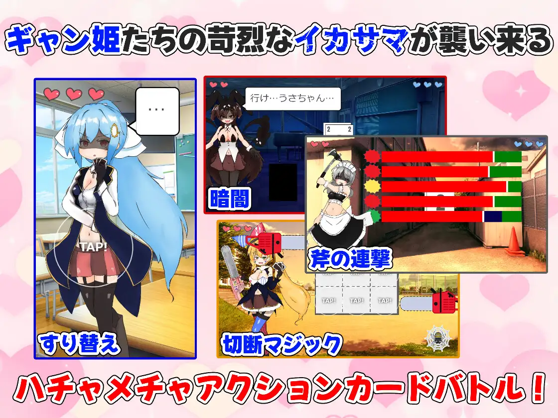 孕ませ!ギャンブル学園~イカサマをセクハラでパリィしてハーレムを築く~