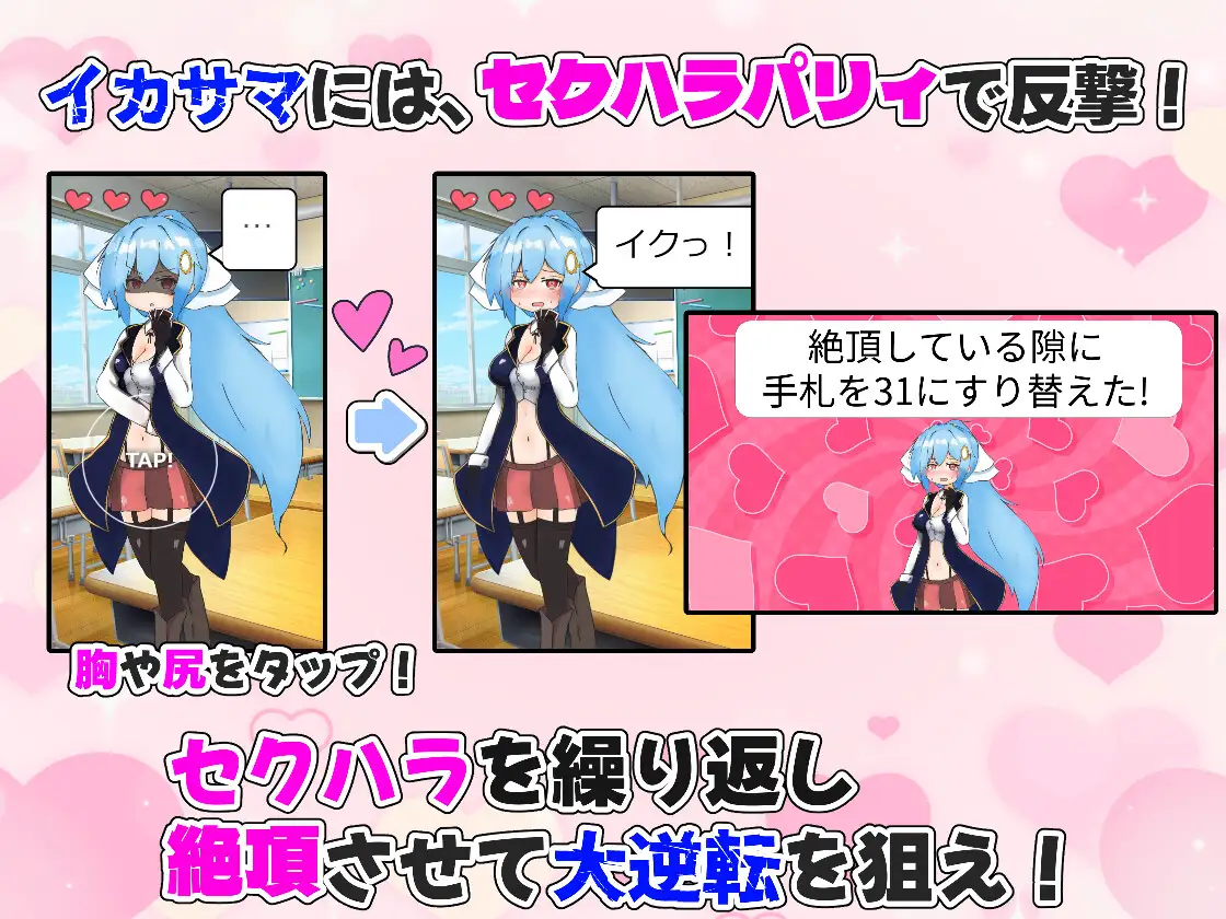 孕ませ!ギャンブル学園~イカサマをセクハラでパリィしてハーレムを築く~