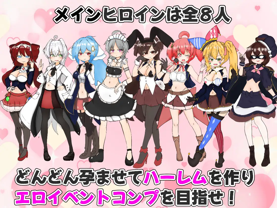 孕ませ!ギャンブル学園~イカサマをセクハラでパリィしてハーレムを築く~