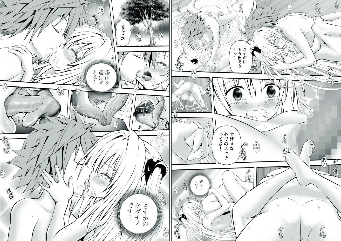 あらぶる～殺し屋2の総集編2025～