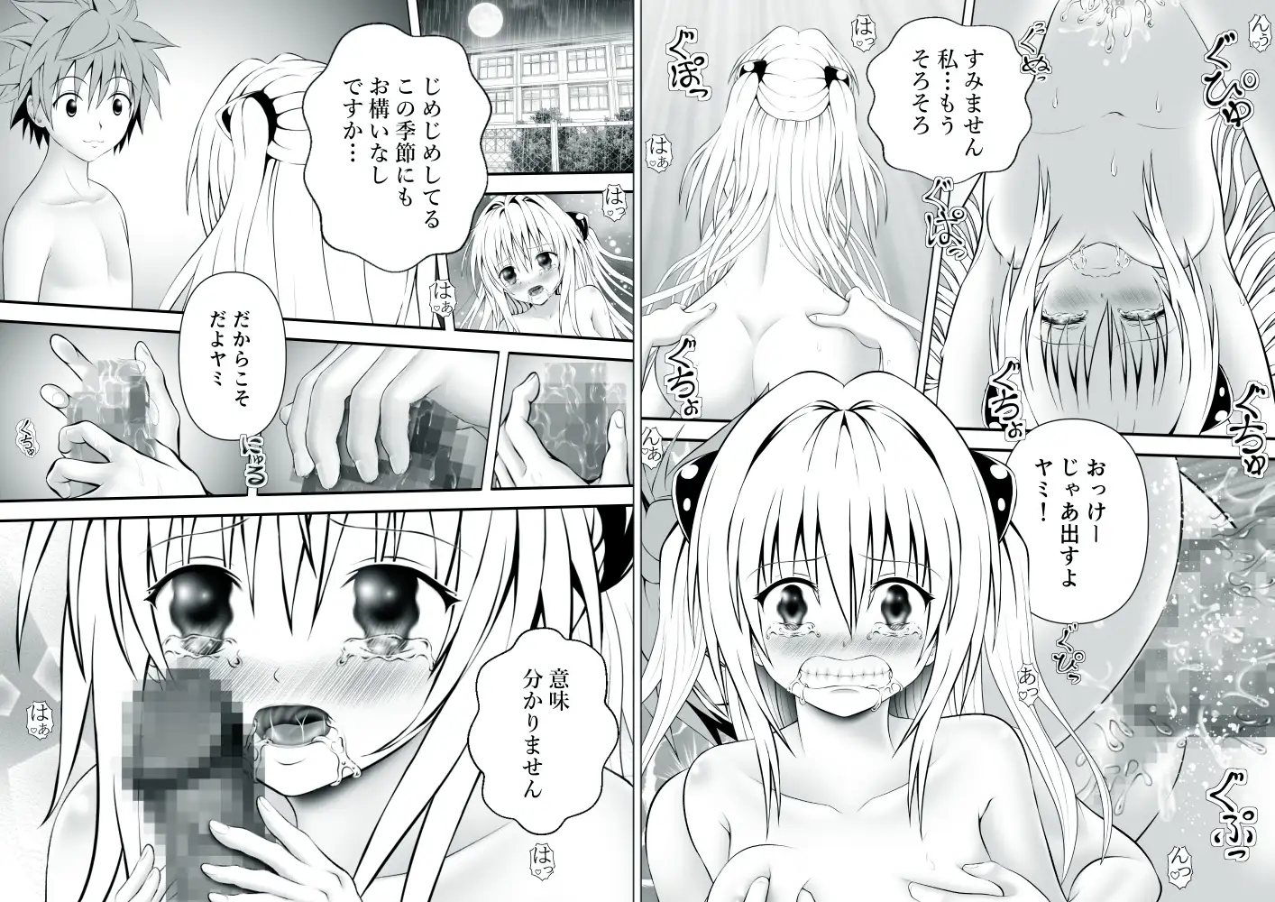 あらぶる～殺し屋2の総集編2025～