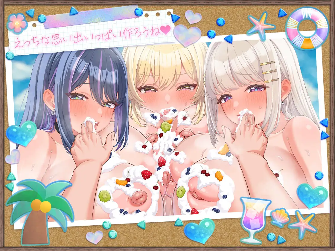 【ゲーム】ギャルサバッ!~無人島でもクラフトしながらハーレムな笑~