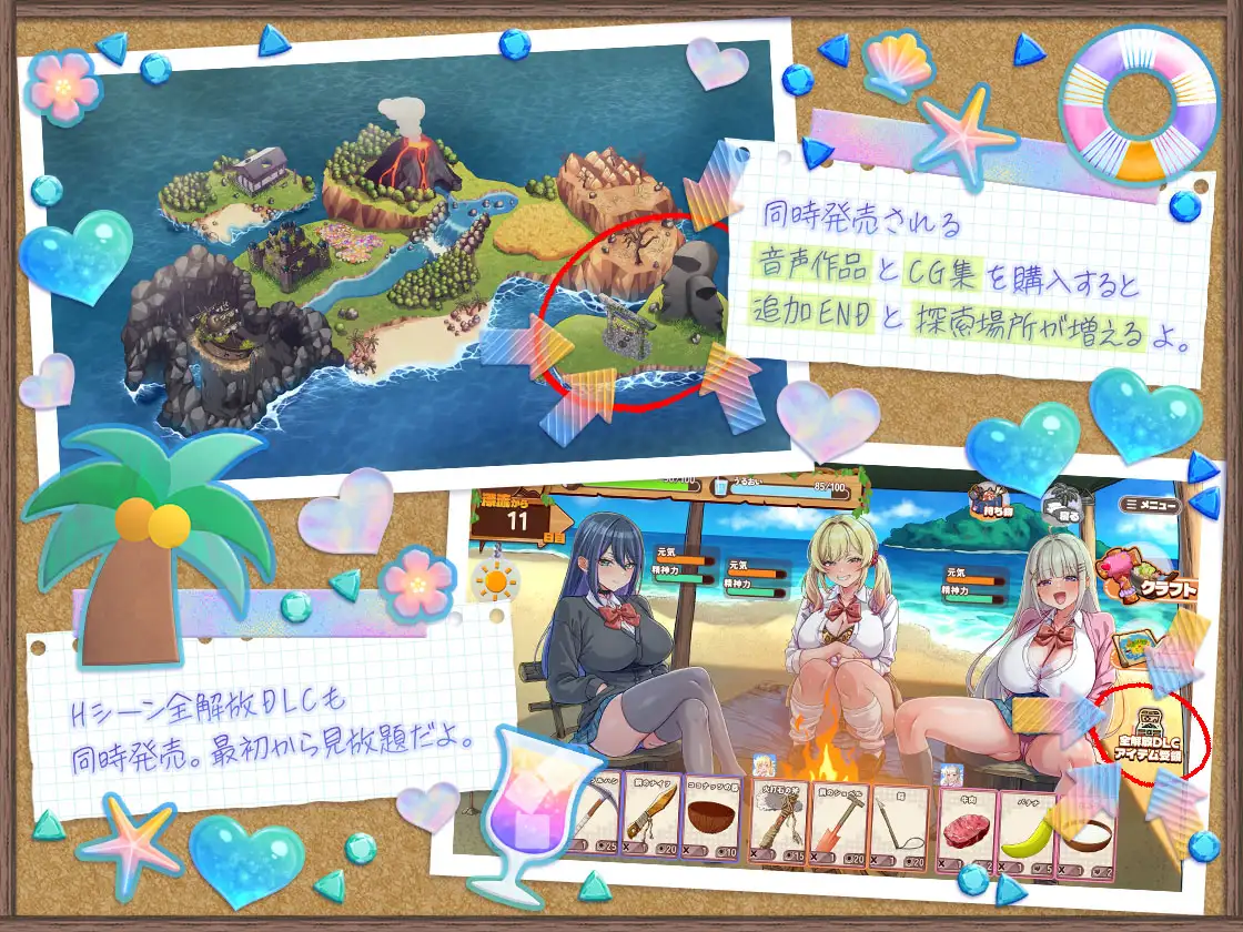 【ゲーム】ギャルサバッ!~無人島でもクラフトしながらハーレムな笑~