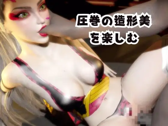 【なんと動画2本】リアルバージョン堕姫が拘束調教される動画パック【鬼滅〇刃】その6