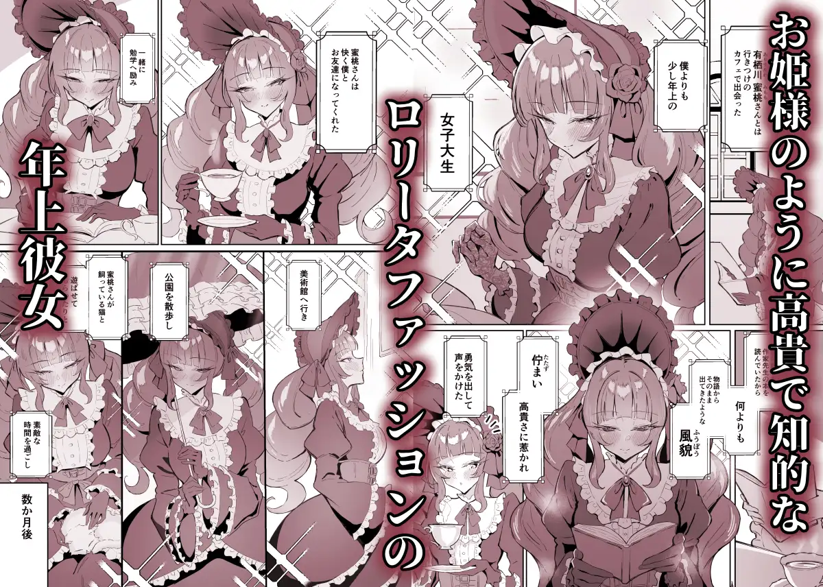 完璧ロリータファッション彼女のだらしない肢体