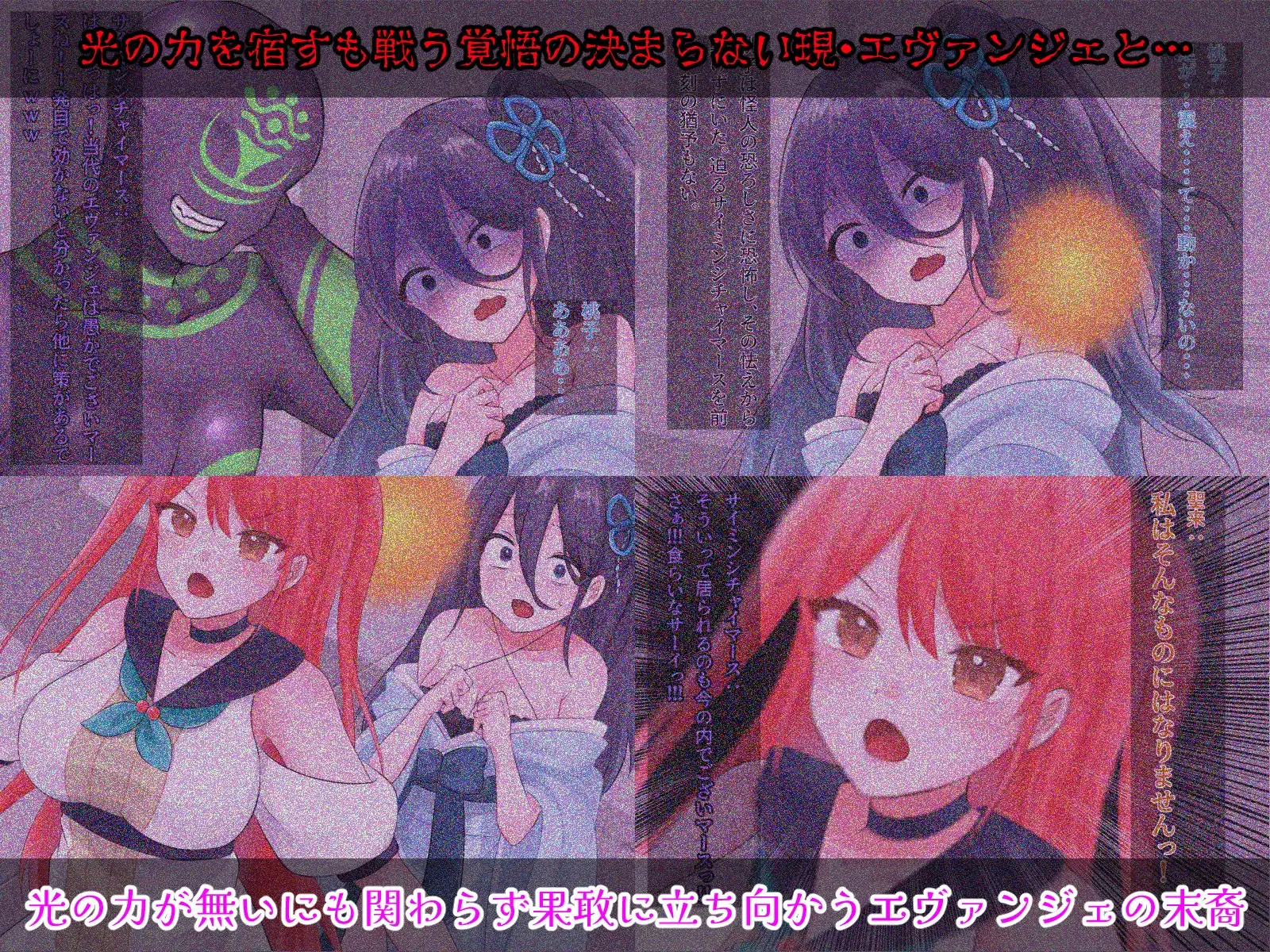 光の戦姫エヴァンジェの凋落～闇に染まった末裔と愚かな継承者～
