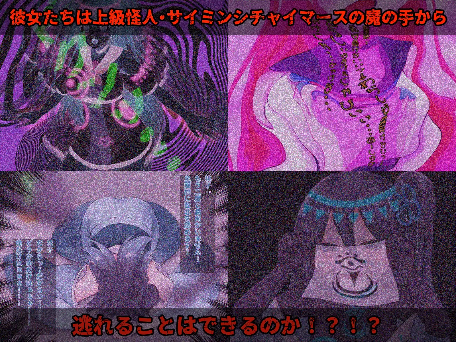 光の戦姫エヴァンジェの凋落～闇に染まった末裔と愚かな継承者～