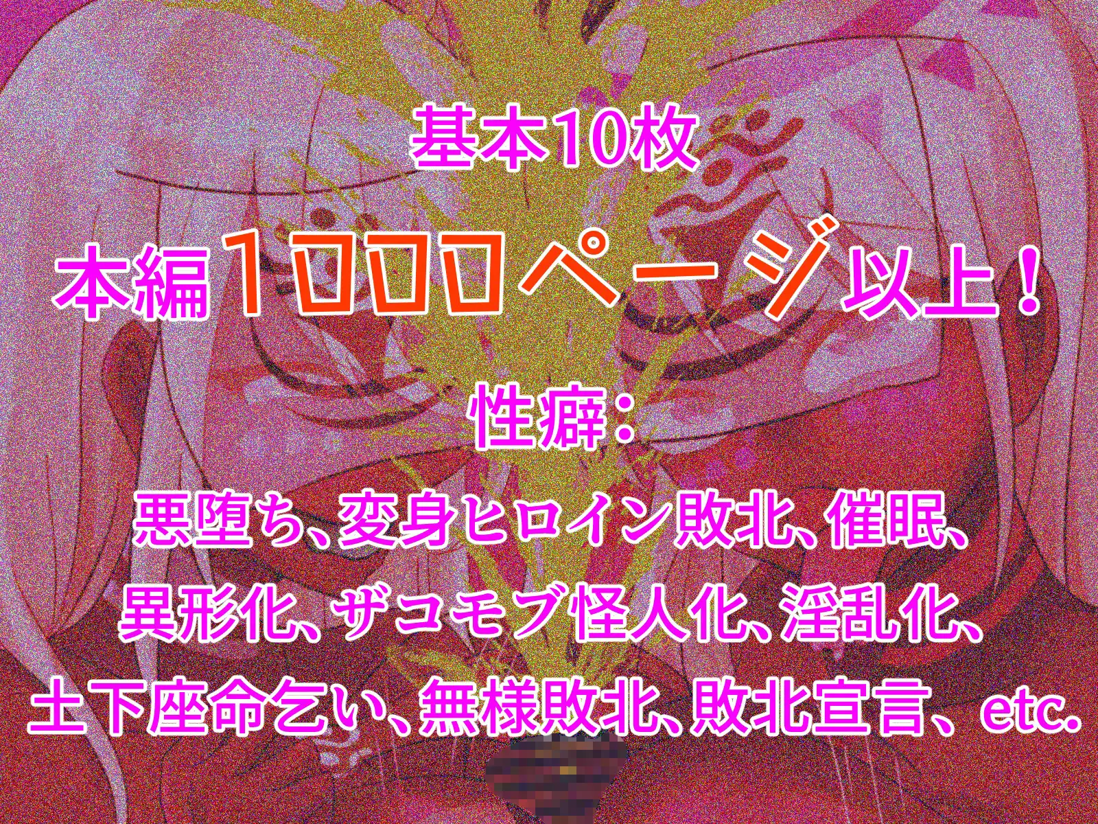 光の戦姫エヴァンジェの凋落～闇に染まった末裔と愚かな継承者～
