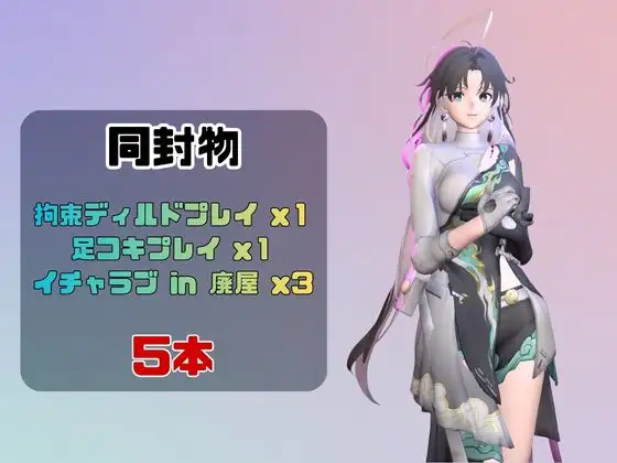 【なんと5本】鳴○の鑑心とたっぷり楽しむ特大パック【鳴○】