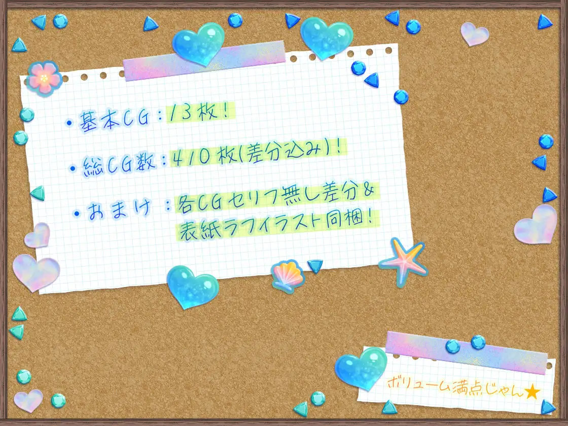 【CG集】ギャルサバッ!~マジ!?無人島にナイトプール作っちゃう!?~