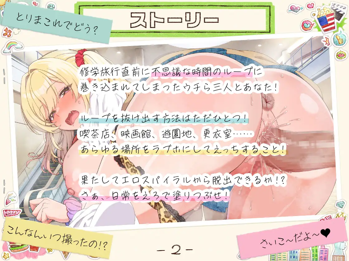 【ボイス】ギャルサバッ！ループ?とりまチンポで脱出係(ガイド)ヨロ～笑