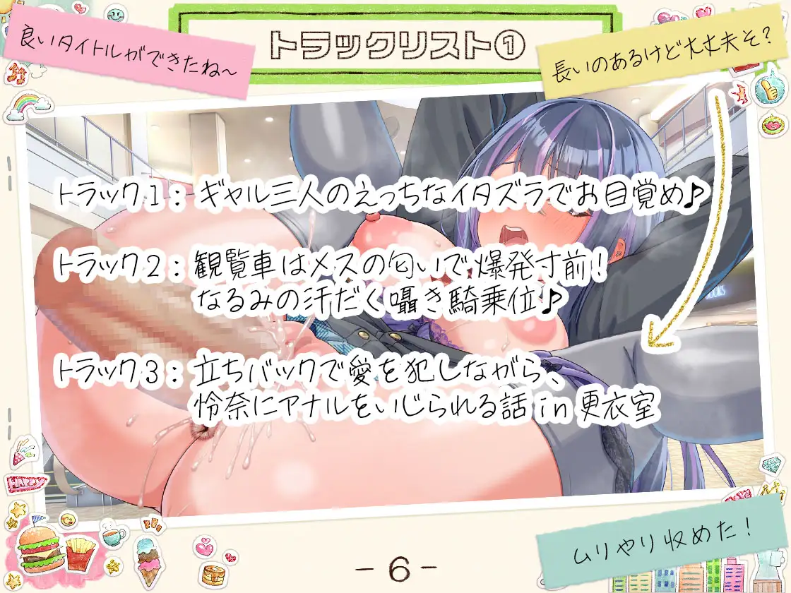 【ボイス】ギャルサバッ！ループ?とりまチンポで脱出係(ガイド)ヨロ～笑