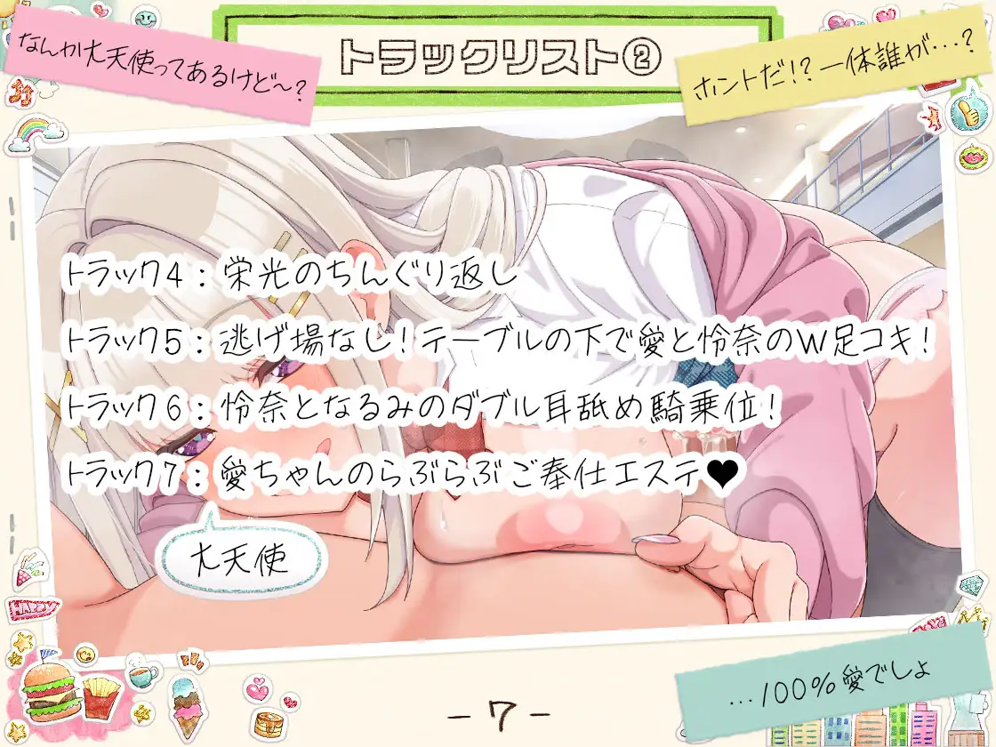【ボイス】ギャルサバッ！ループ?とりまチンポで脱出係(ガイド)ヨロ～笑