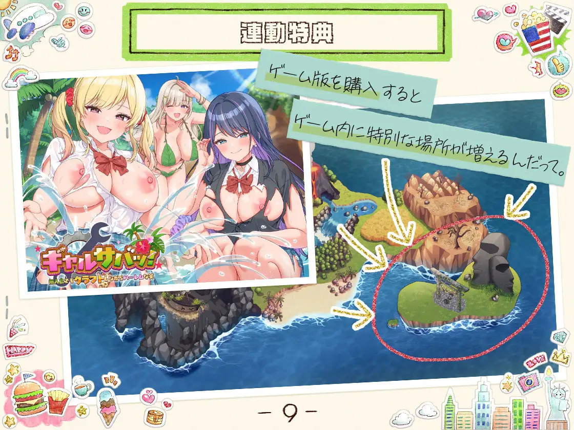 【ボイス】ギャルサバッ！ループ?とりまチンポで脱出係(ガイド)ヨロ～笑