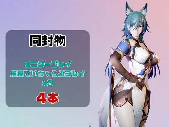【なんと4動画！】崩スタの御空が画面から出てきたりイチャラブエッチする動画【崩壊:スター〇イル】