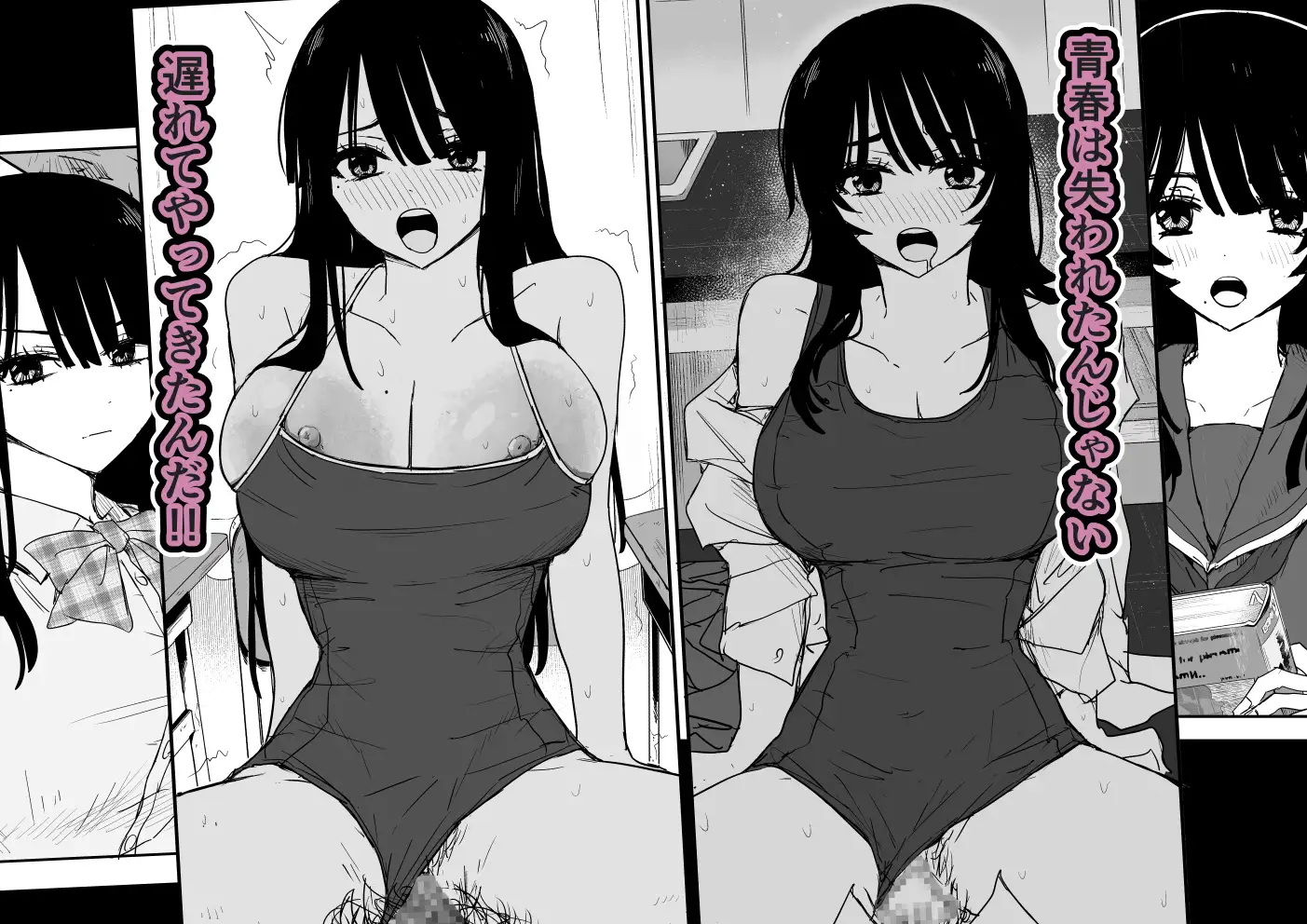 教え子キスハメ日記2 嫌がる教え子にスク水着せておっぱい乳輪しゃぶりまくる